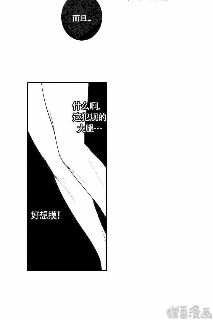 《有爱在向前进》漫画最新章节第14话 14免费下拉式在线观看章节第【7】张图片