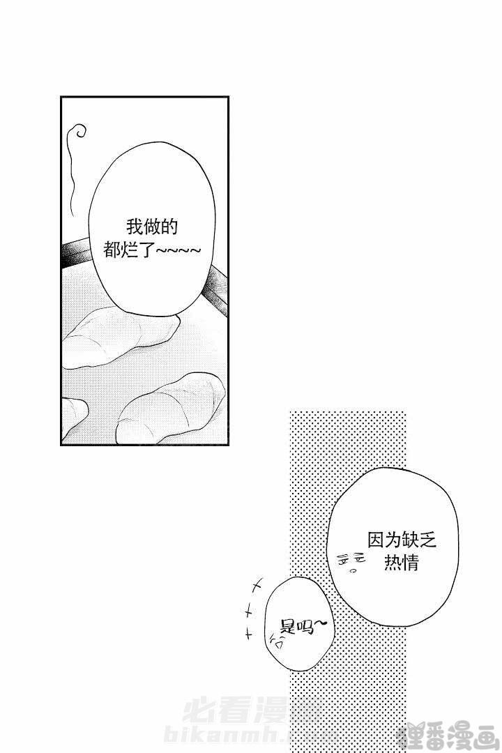 《有爱在向前进》漫画最新章节第15话 15免费下拉式在线观看章节第【4】张图片