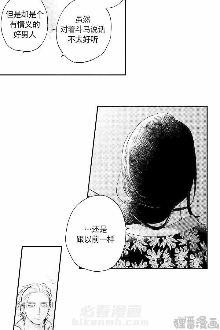 《有爱在向前进》漫画最新章节第15话 15免费下拉式在线观看章节第【8】张图片