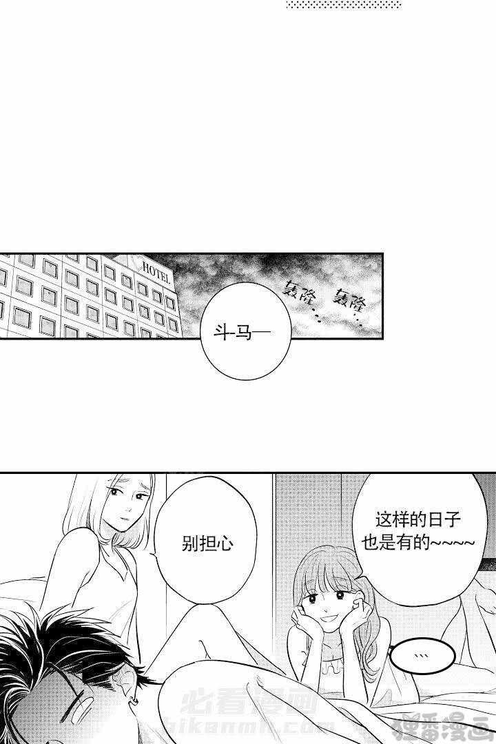 《有爱在向前进》漫画最新章节第15话 15免费下拉式在线观看章节第【3】张图片