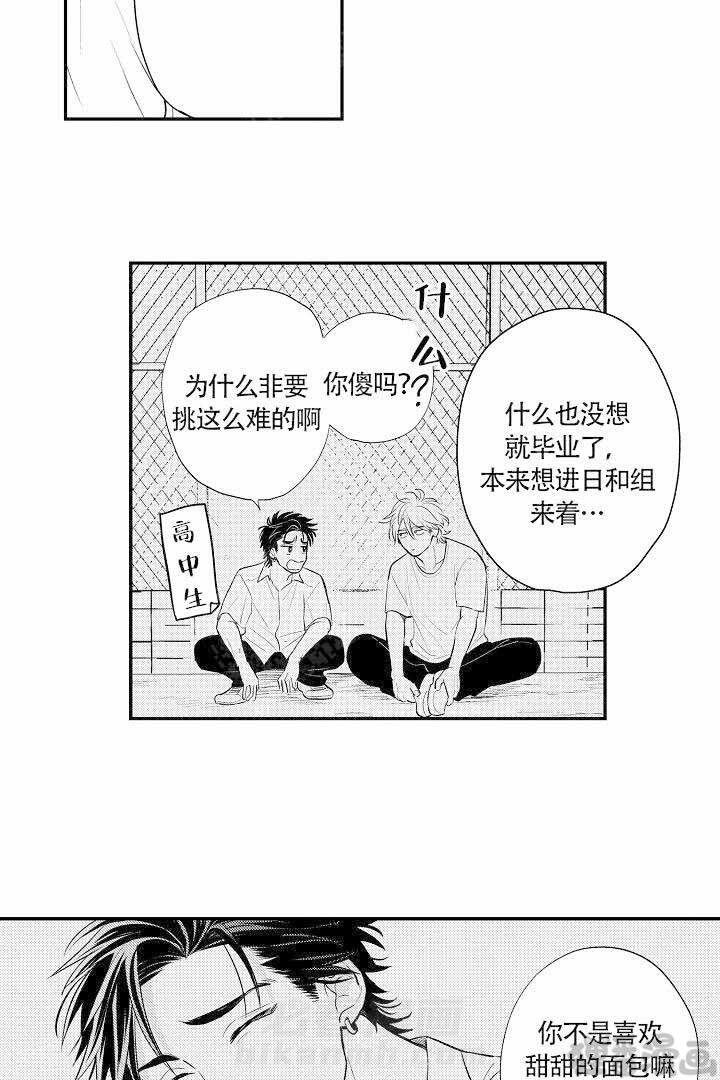 《有爱在向前进》漫画最新章节第15话 15免费下拉式在线观看章节第【10】张图片