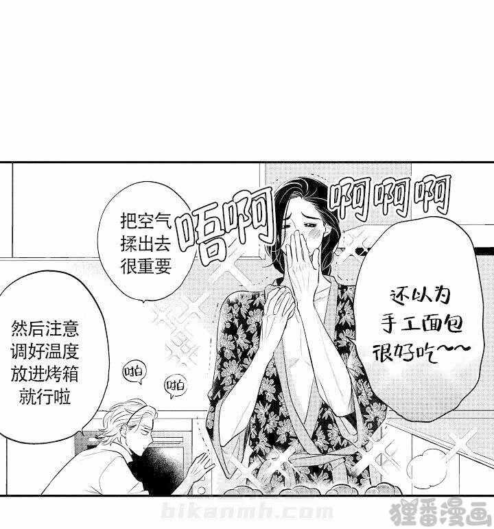 《有爱在向前进》漫画最新章节第15话 15免费下拉式在线观看章节第【13】张图片