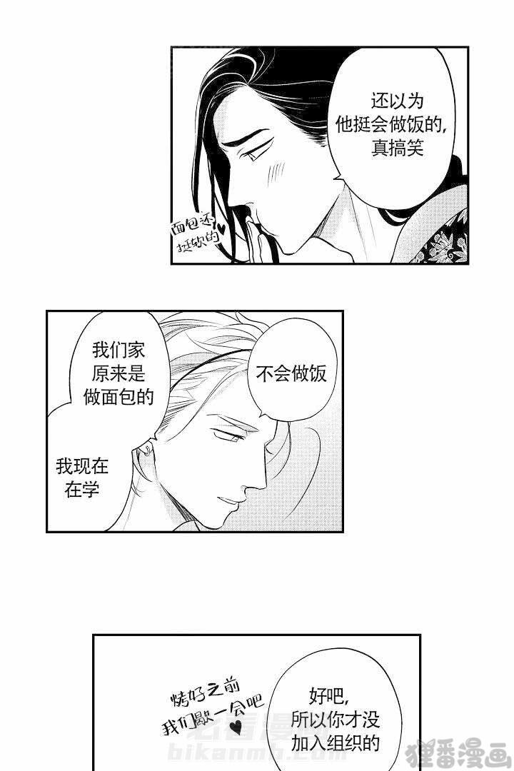 《有爱在向前进》漫画最新章节第15话 15免费下拉式在线观看章节第【12】张图片