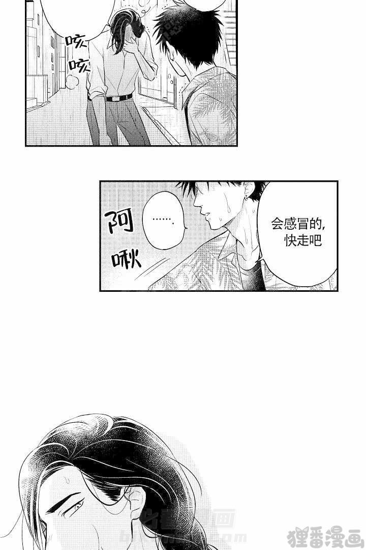 《有爱在向前进》漫画最新章节第16话 16免费下拉式在线观看章节第【5】张图片