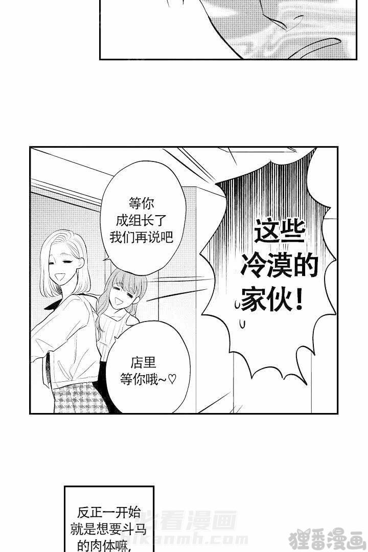 《有爱在向前进》漫画最新章节第16话 16免费下拉式在线观看章节第【12】张图片