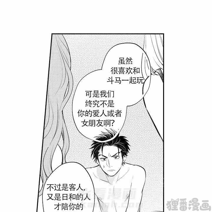 《有爱在向前进》漫画最新章节第16话 16免费下拉式在线观看章节第【14】张图片