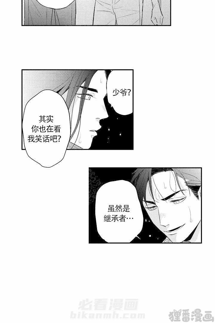 《有爱在向前进》漫画最新章节第16话 16免费下拉式在线观看章节第【3】张图片