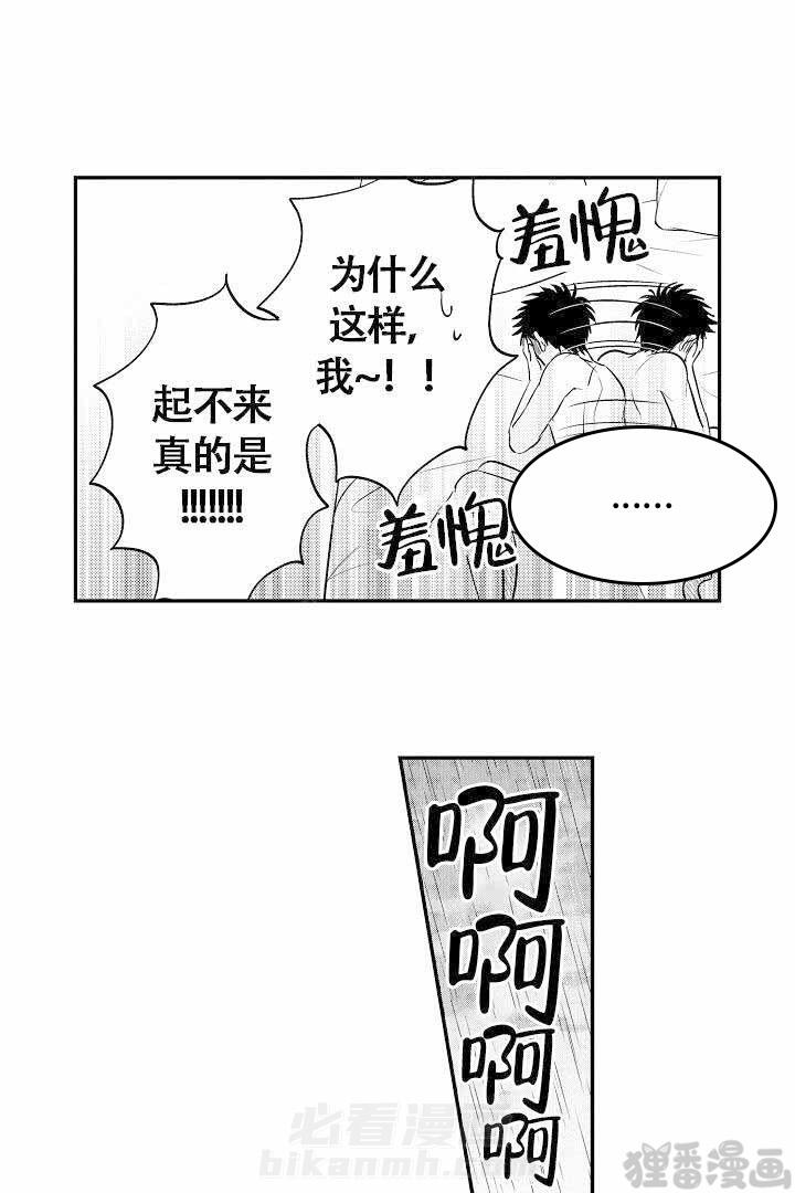 《有爱在向前进》漫画最新章节第16话 16免费下拉式在线观看章节第【10】张图片