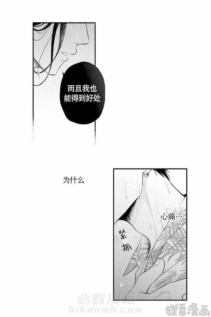 《有爱在向前进》漫画最新章节第16话 16免费下拉式在线观看章节第【1】张图片