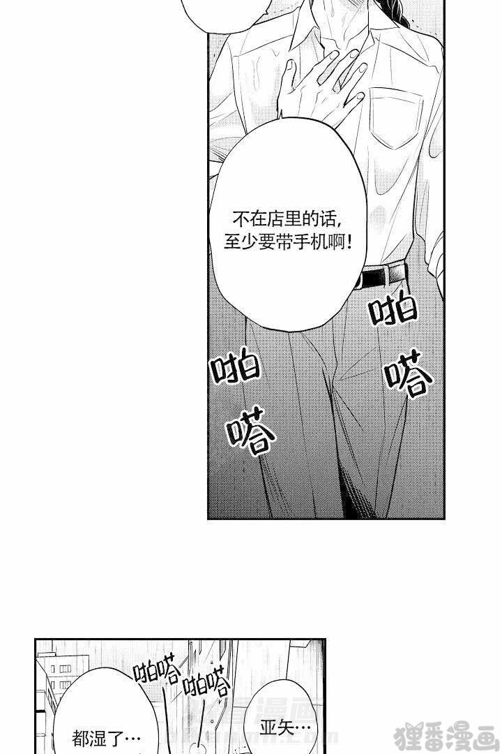 《有爱在向前进》漫画最新章节第16话 16免费下拉式在线观看章节第【6】张图片