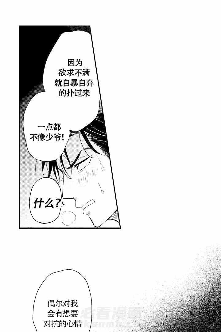 《有爱在向前进》漫画最新章节第17话 17免费下拉式在线观看章节第【8】张图片