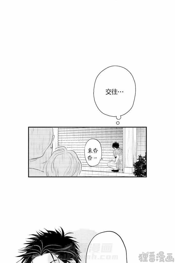 《有爱在向前进》漫画最新章节第18话 18免费下拉式在线观看章节第【5】张图片