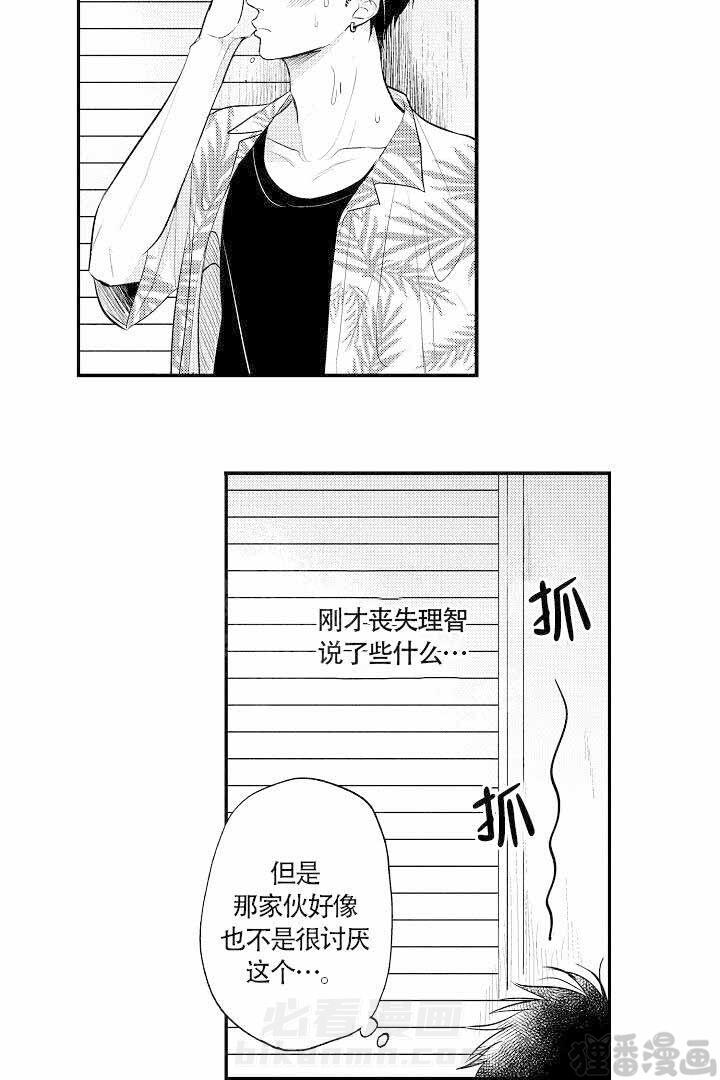 《有爱在向前进》漫画最新章节第18话 18免费下拉式在线观看章节第【6】张图片