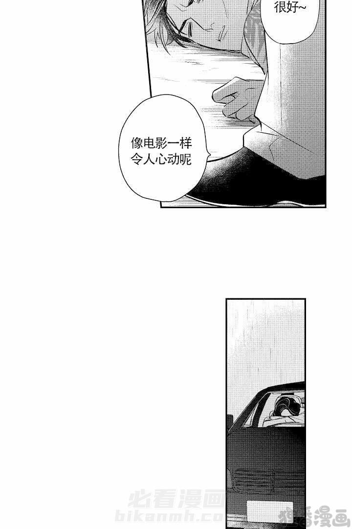 《有爱在向前进》漫画最新章节第18话 18免费下拉式在线观看章节第【2】张图片