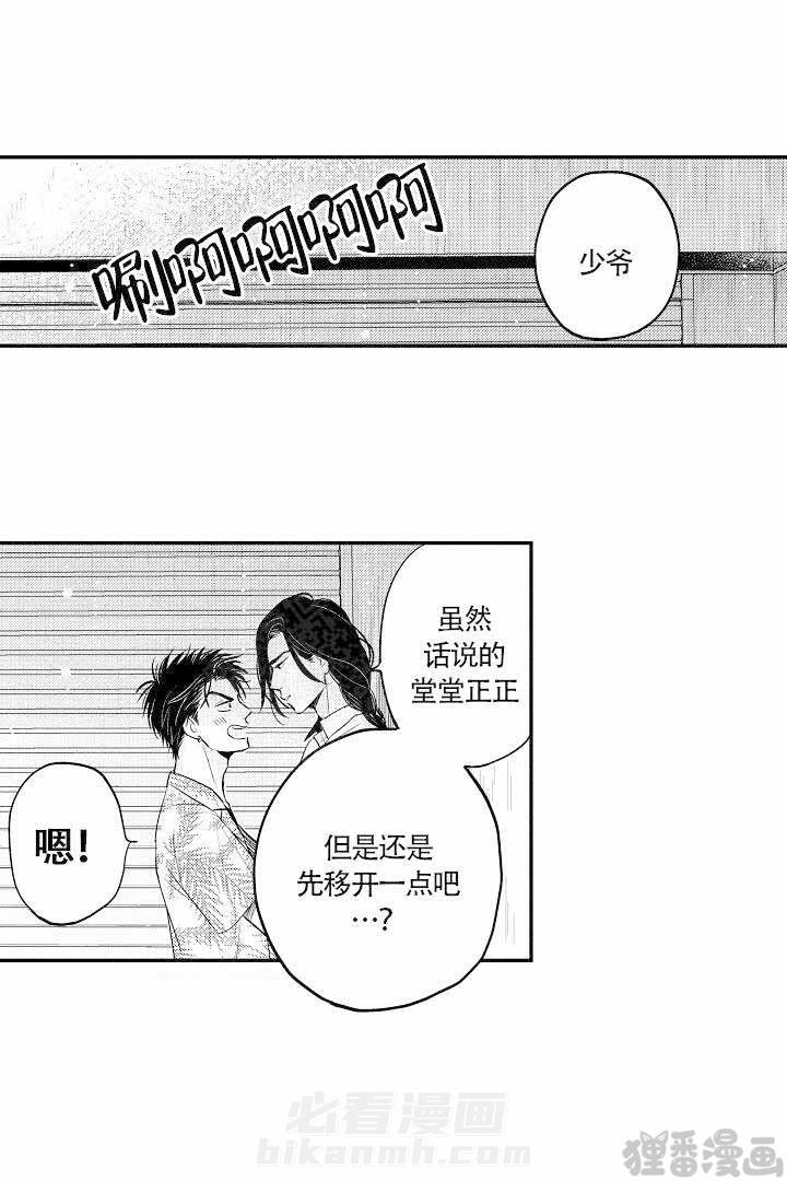 《有爱在向前进》漫画最新章节第18话 18免费下拉式在线观看章节第【11】张图片