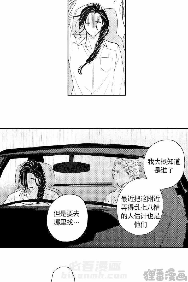 《有爱在向前进》漫画最新章节第19话 19免费下拉式在线观看章节第【11】张图片