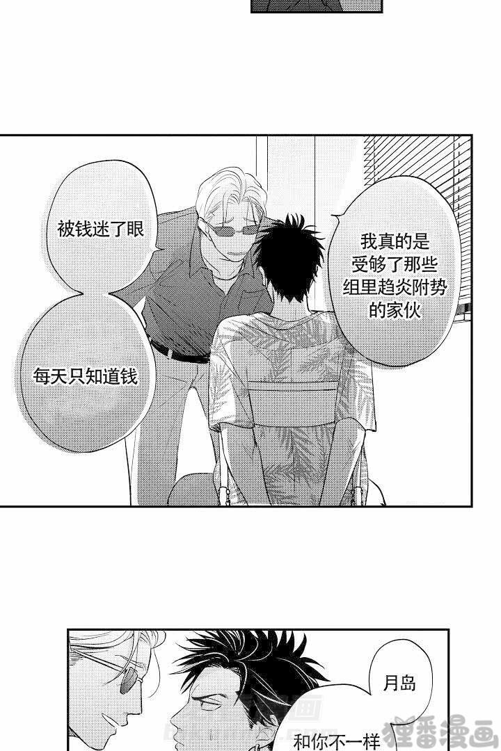 《有爱在向前进》漫画最新章节第19话 19免费下拉式在线观看章节第【3】张图片