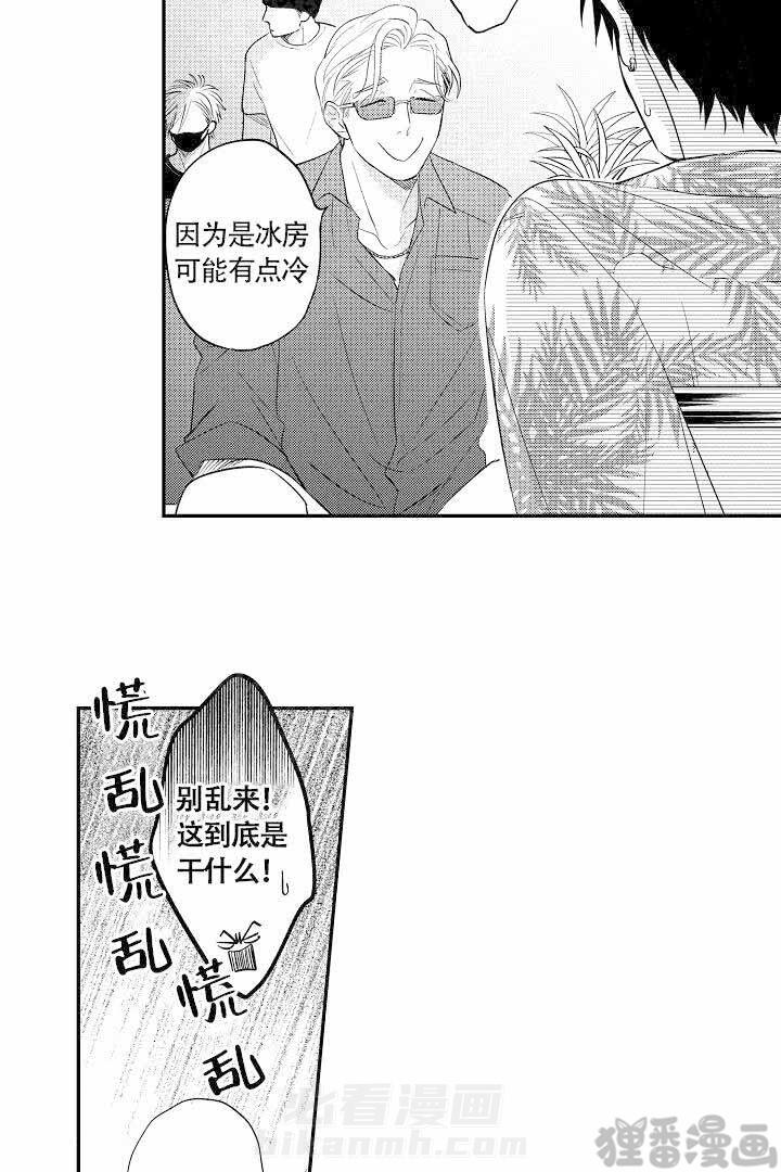 《有爱在向前进》漫画最新章节第19话 19免费下拉式在线观看章节第【6】张图片