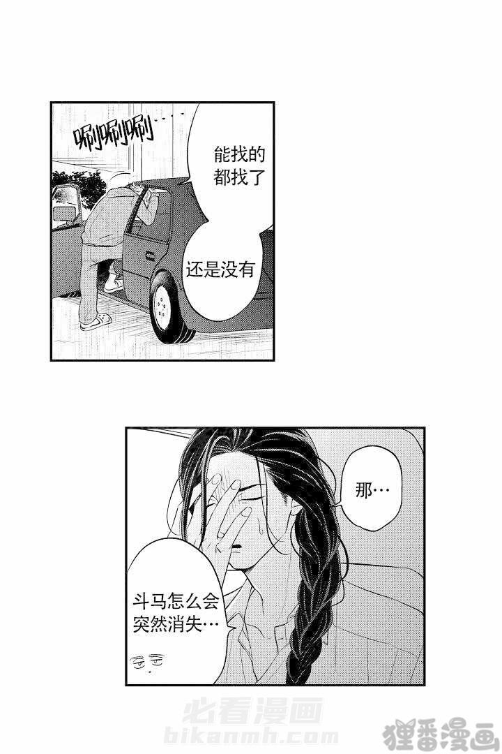 《有爱在向前进》漫画最新章节第19话 19免费下拉式在线观看章节第【16】张图片