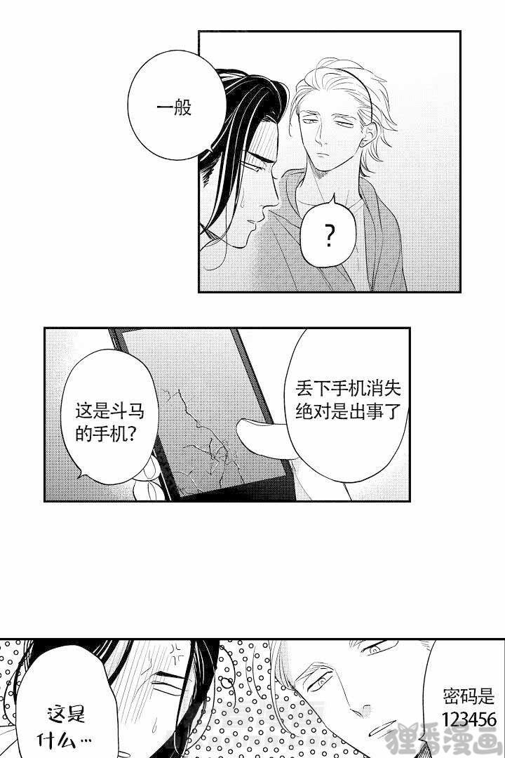 《有爱在向前进》漫画最新章节第19话 19免费下拉式在线观看章节第【14】张图片