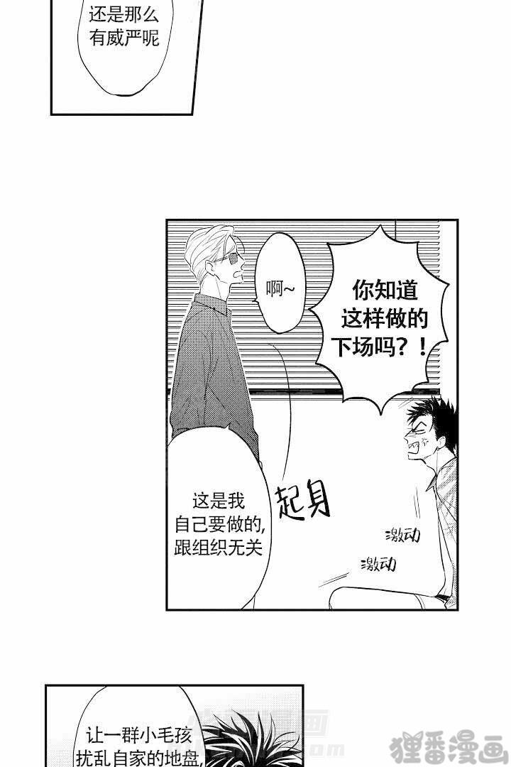 《有爱在向前进》漫画最新章节第19话 19免费下拉式在线观看章节第【5】张图片