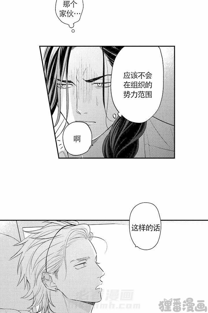 《有爱在向前进》漫画最新章节第19话 19免费下拉式在线观看章节第【10】张图片