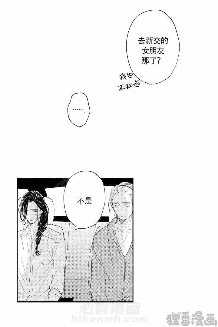 《有爱在向前进》漫画最新章节第19话 19免费下拉式在线观看章节第【15】张图片