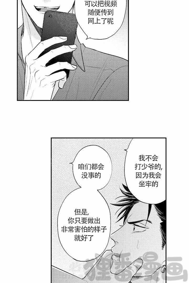 《有爱在向前进》漫画最新章节第20话 20免费下拉式在线观看章节第【13】张图片