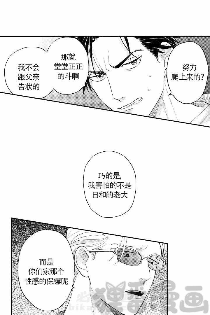 《有爱在向前进》漫画最新章节第20话 20免费下拉式在线观看章节第【10】张图片