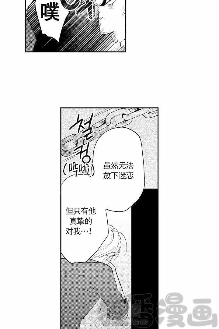 《有爱在向前进》漫画最新章节第20话 20免费下拉式在线观看章节第【4】张图片