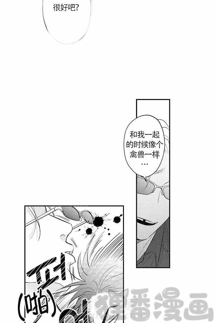 《有爱在向前进》漫画最新章节第20话 20免费下拉式在线观看章节第【5】张图片