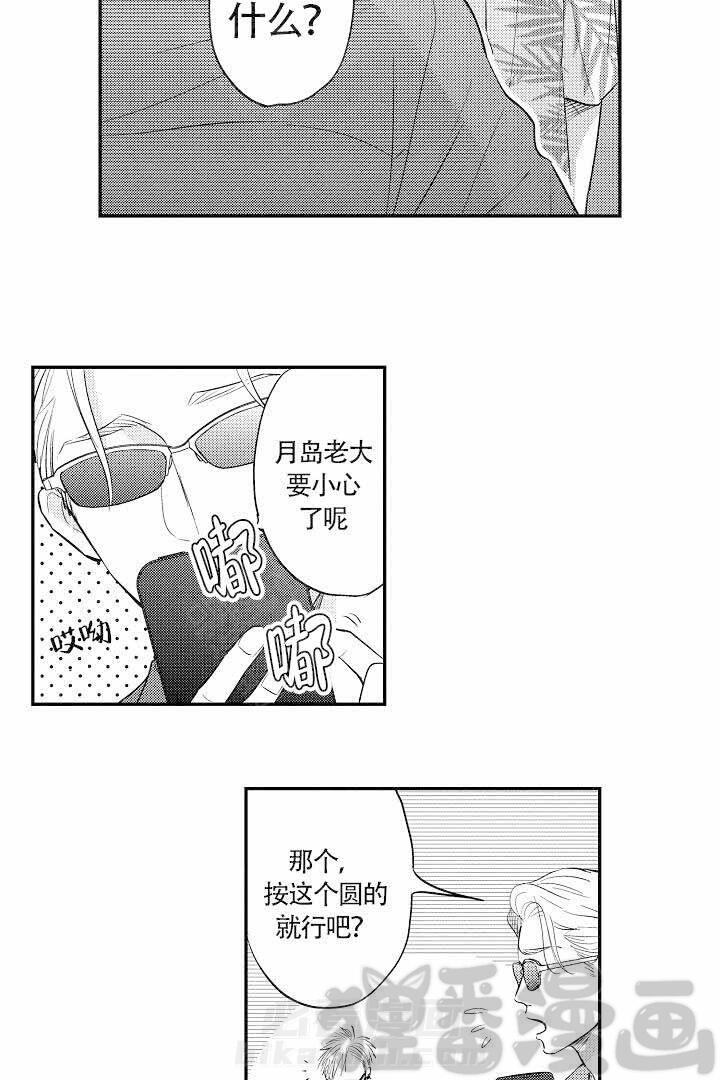 《有爱在向前进》漫画最新章节第20话 20免费下拉式在线观看章节第【16】张图片