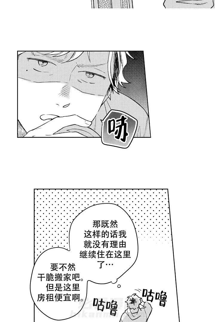 《让风拂过你的心》漫画最新章节第1话 1免费下拉式在线观看章节第【5】张图片