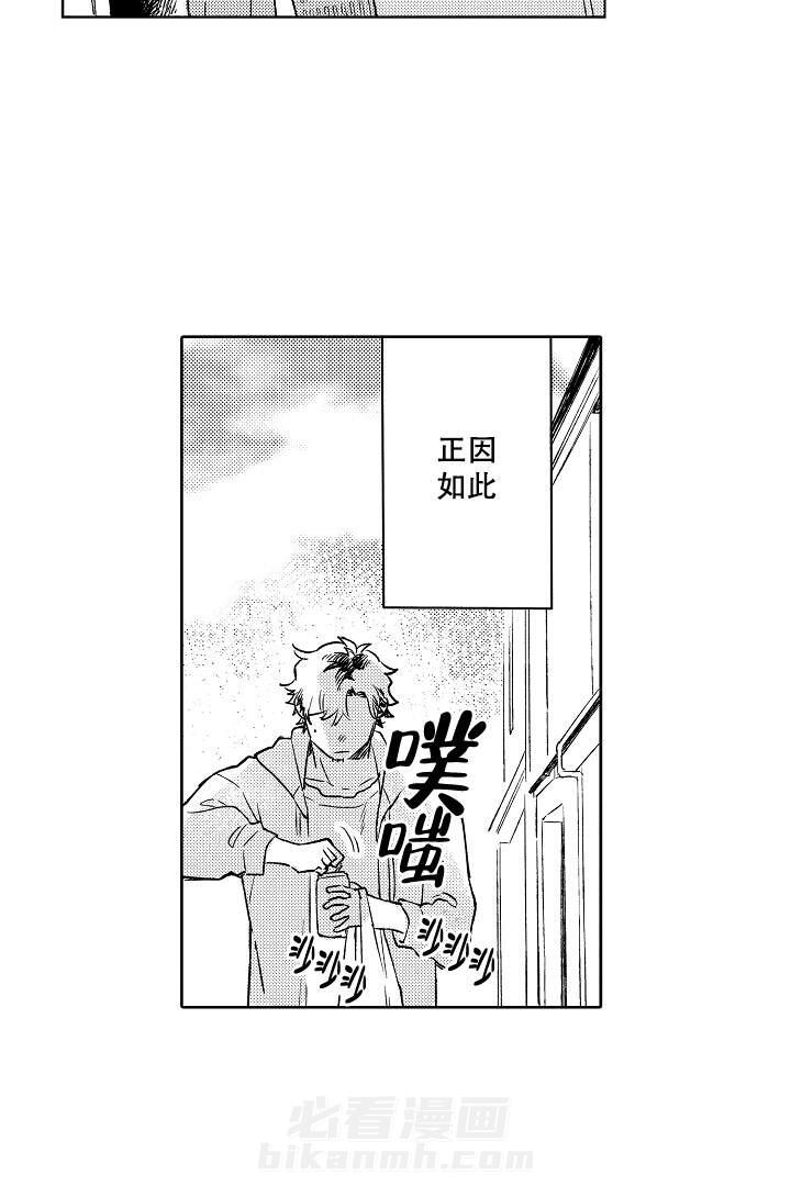 《让风拂过你的心》漫画最新章节第1话 1免费下拉式在线观看章节第【7】张图片