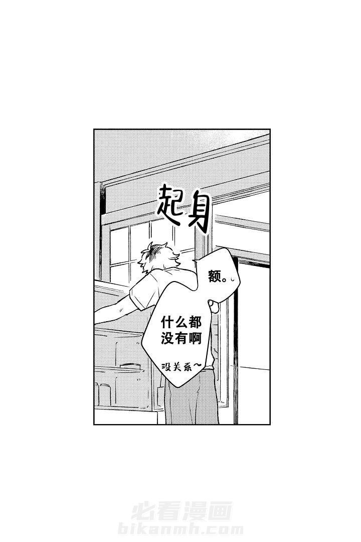 《让风拂过你的心》漫画最新章节第1话 1免费下拉式在线观看章节第【9】张图片