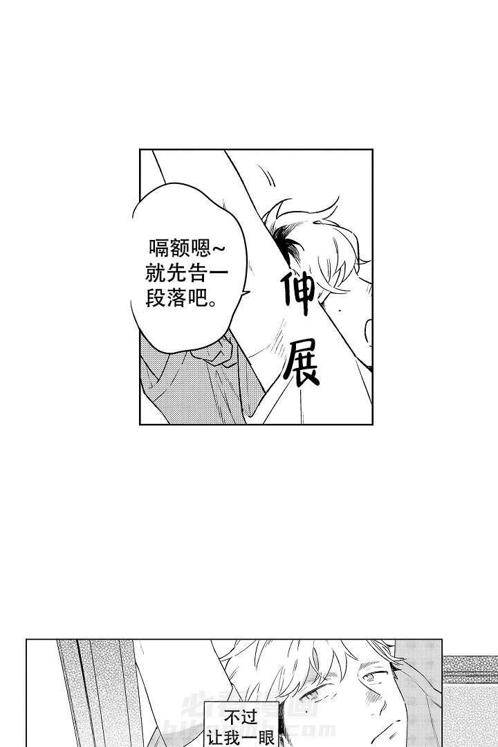 《让风拂过你的心》漫画最新章节第1话 1免费下拉式在线观看章节第【12】张图片