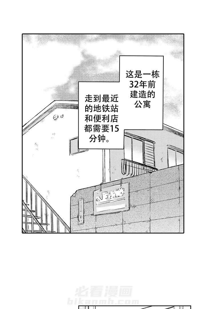 《让风拂过你的心》漫画最新章节第1话 1免费下拉式在线观看章节第【15】张图片