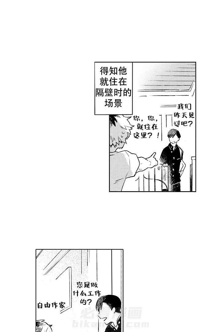 《让风拂过你的心》漫画最新章节第2话 2免费下拉式在线观看章节第【5】张图片