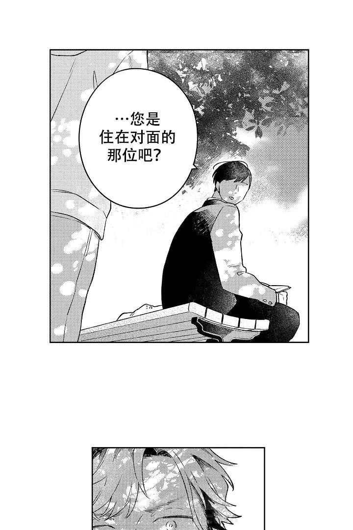 《让风拂过你的心》漫画最新章节第2话 2免费下拉式在线观看章节第【9】张图片