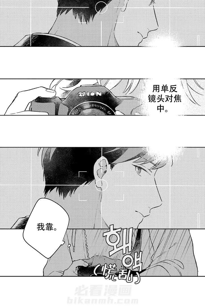 《让风拂过你的心》漫画最新章节第2话 2免费下拉式在线观看章节第【10】张图片