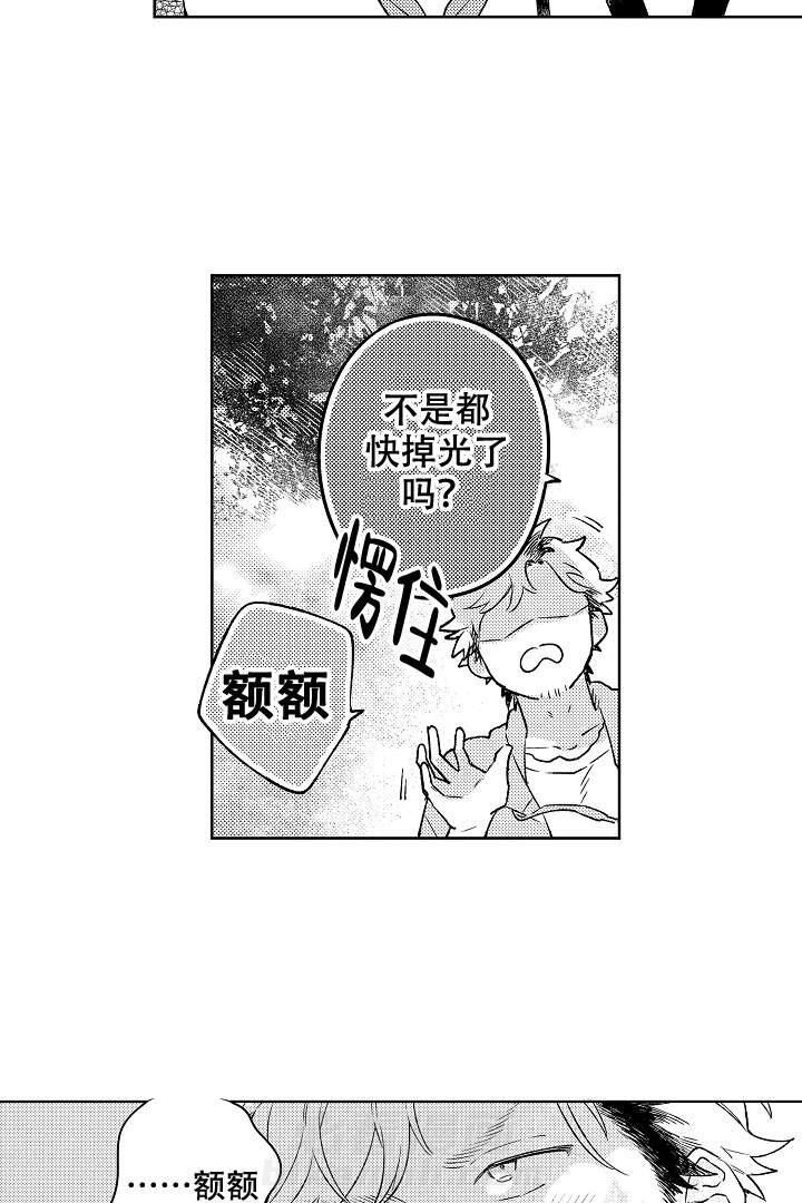 《让风拂过你的心》漫画最新章节第2话 2免费下拉式在线观看章节第【7】张图片