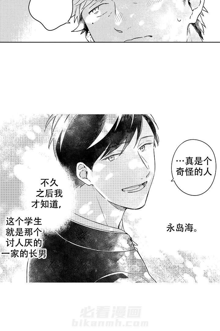 《让风拂过你的心》漫画最新章节第2话 2免费下拉式在线观看章节第【6】张图片