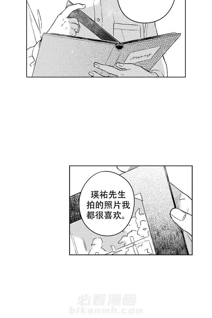 《让风拂过你的心》漫画最新章节第3话 3免费下拉式在线观看章节第【1】张图片