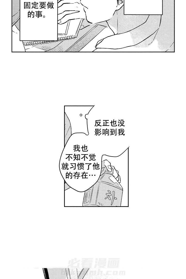 《让风拂过你的心》漫画最新章节第3话 3免费下拉式在线观看章节第【9】张图片