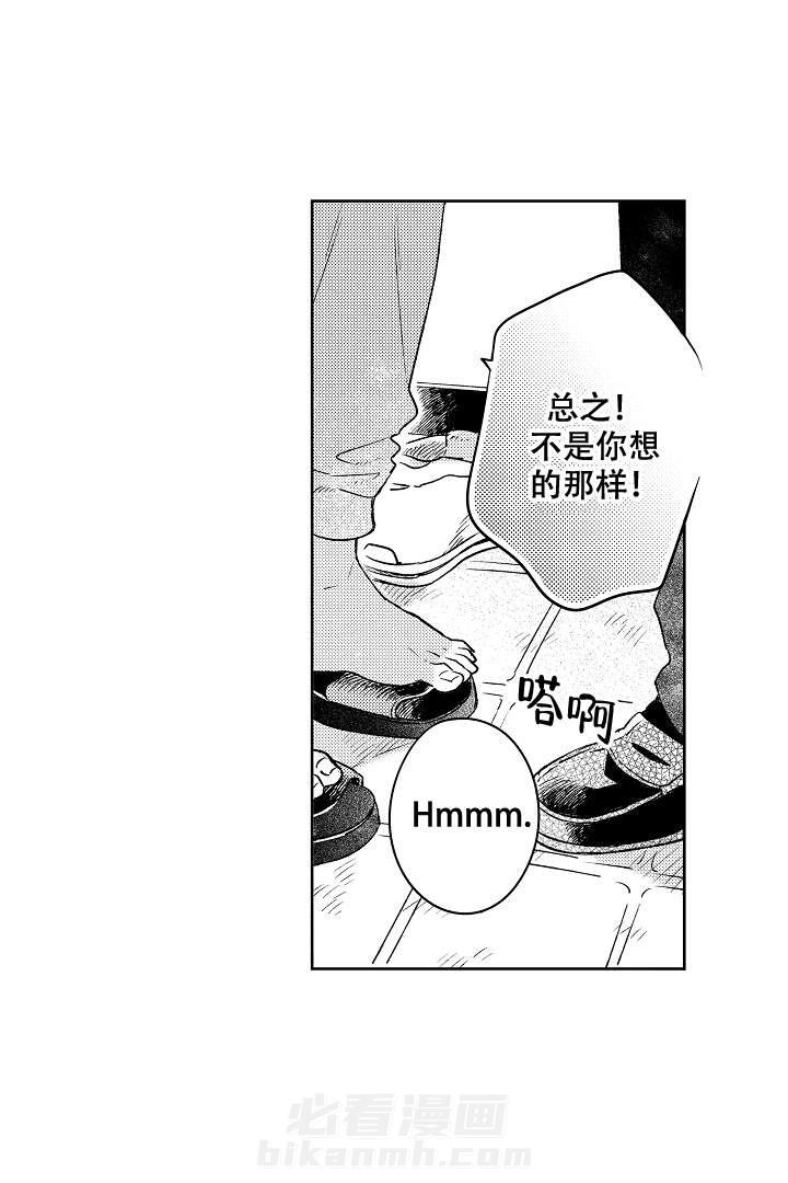 《让风拂过你的心》漫画最新章节第3话 3免费下拉式在线观看章节第【14】张图片