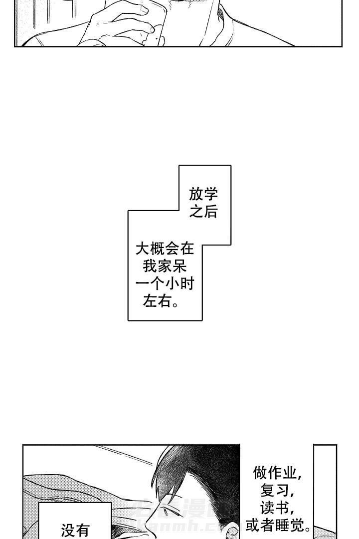 《让风拂过你的心》漫画最新章节第3话 3免费下拉式在线观看章节第【10】张图片