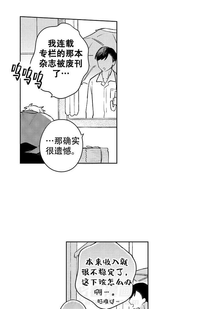 《让风拂过你的心》漫画最新章节第4话 4免费下拉式在线观看章节第【8】张图片