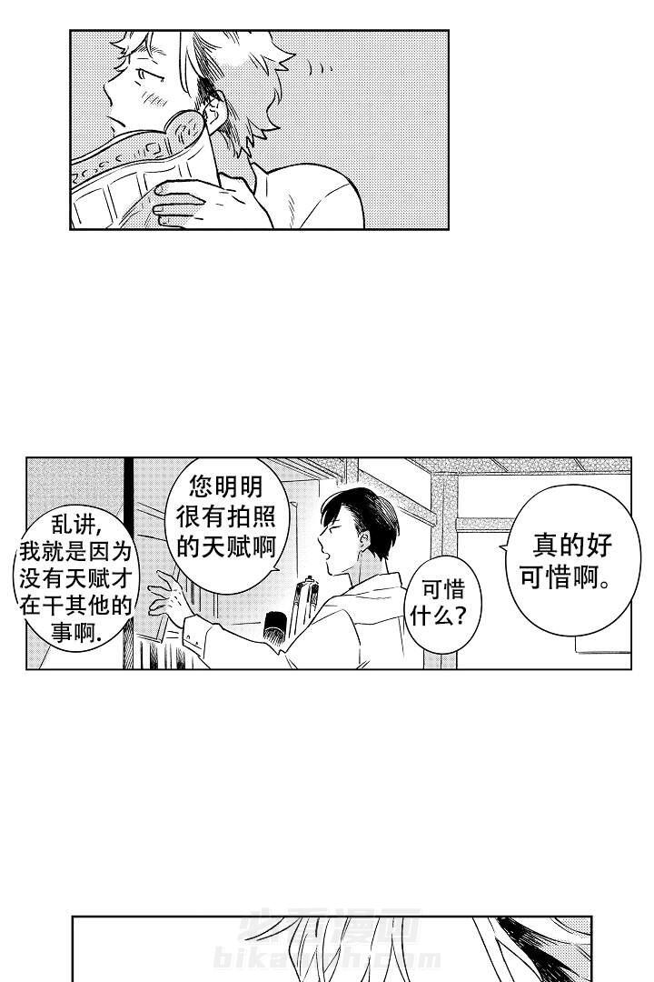 《让风拂过你的心》漫画最新章节第4话 4免费下拉式在线观看章节第【16】张图片