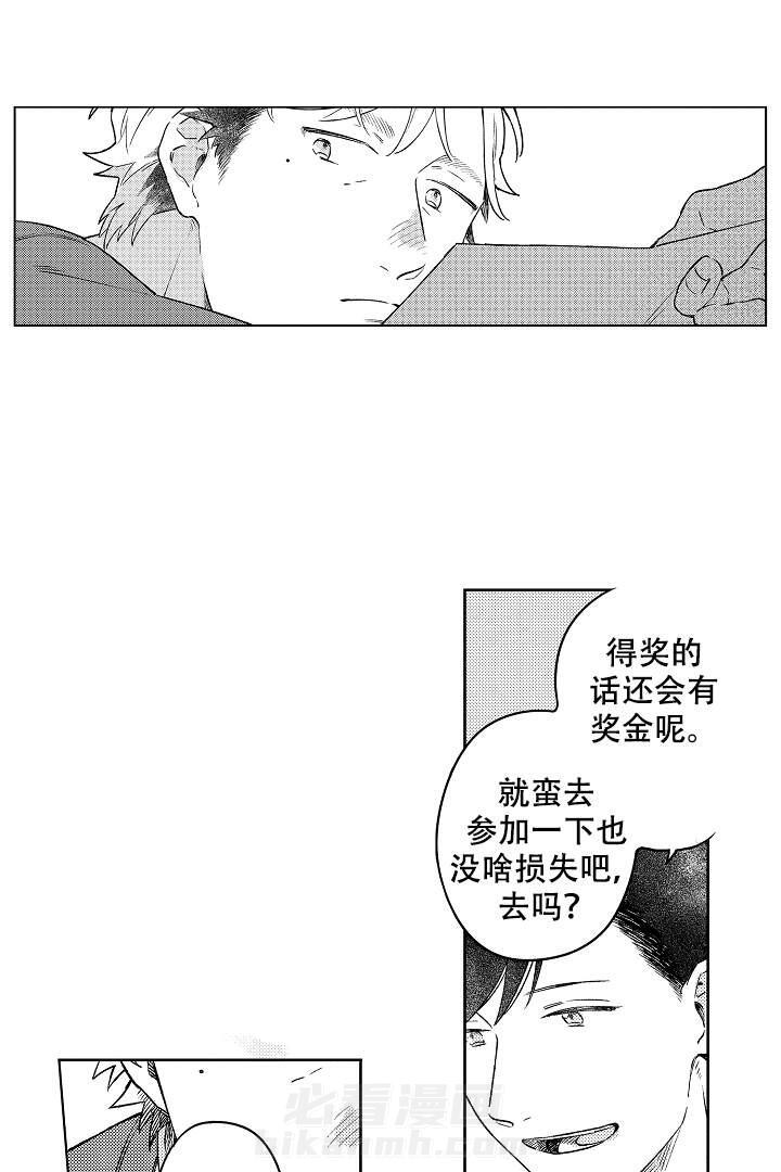 《让风拂过你的心》漫画最新章节第4话 4免费下拉式在线观看章节第【6】张图片