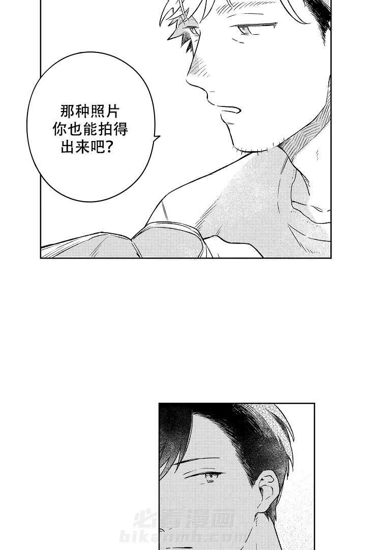 《让风拂过你的心》漫画最新章节第4话 4免费下拉式在线观看章节第【15】张图片